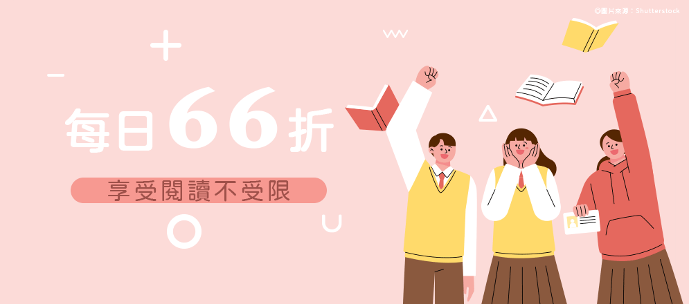 今日66折